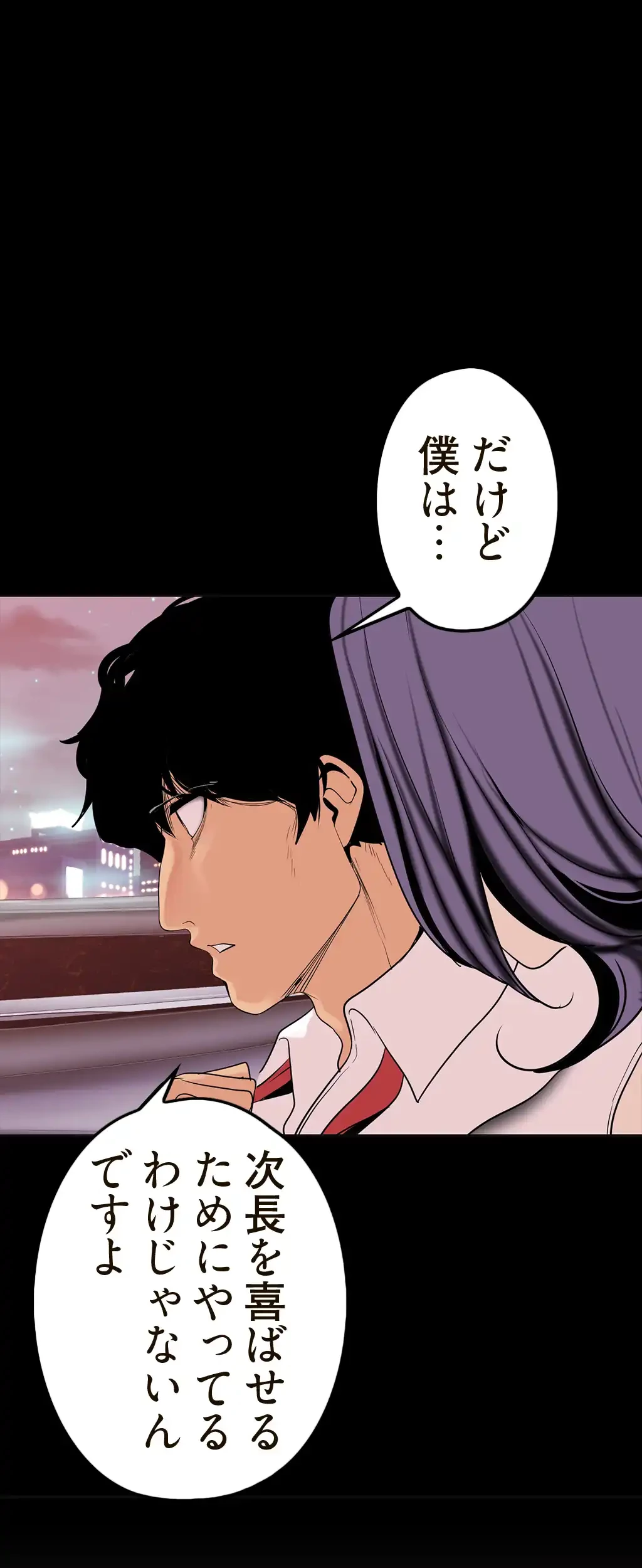 すばらしき新世界 第27話 - 35