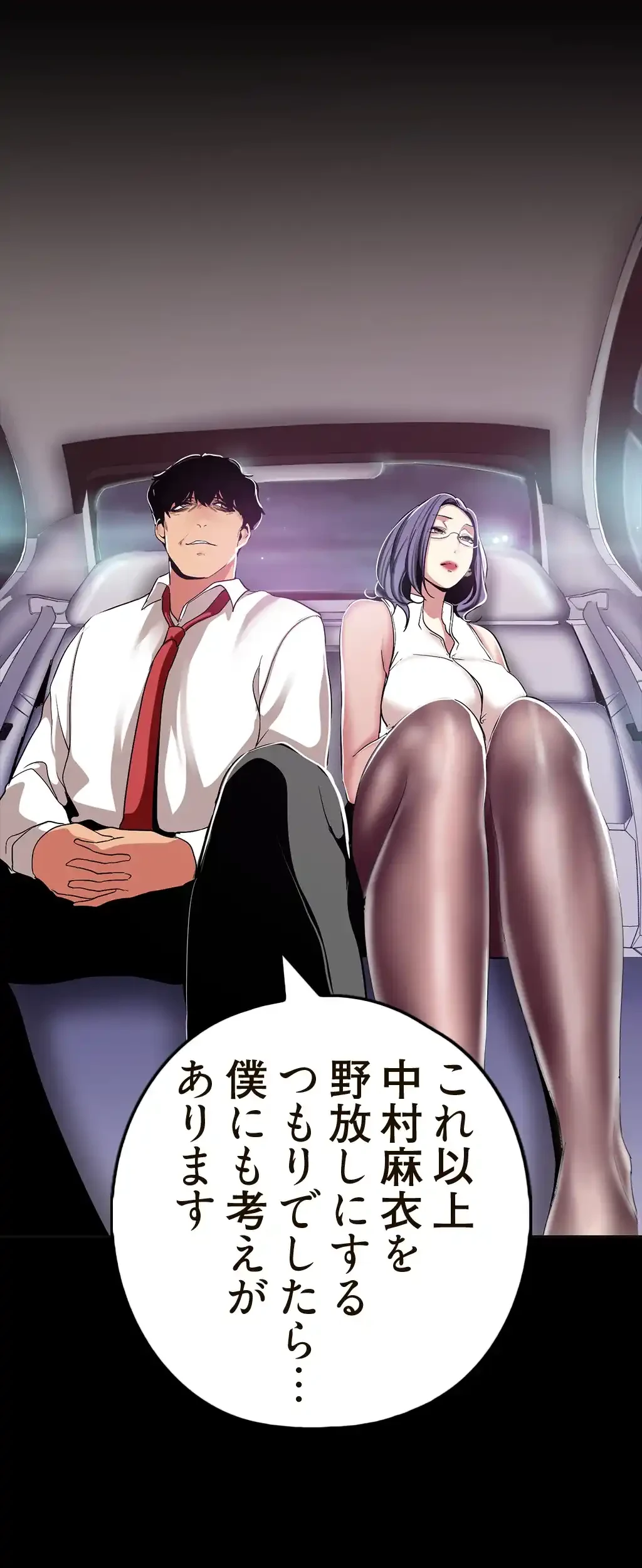 すばらしき新世界 第27話 - 36