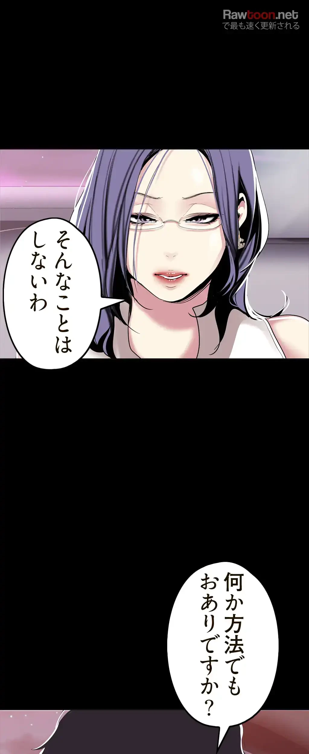 すばらしき新世界 第27話 - 37