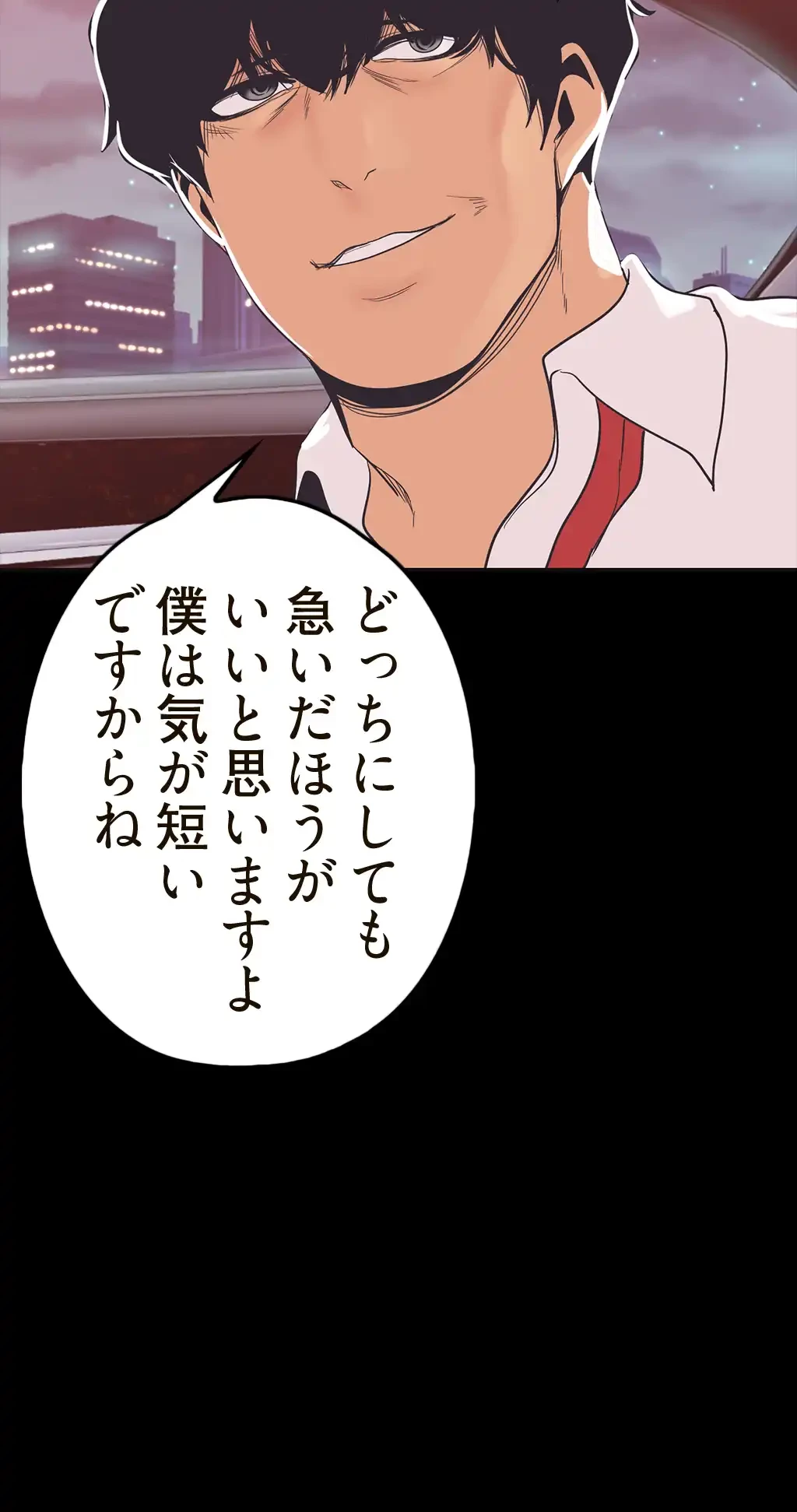 すばらしき新世界 第27話 - 38