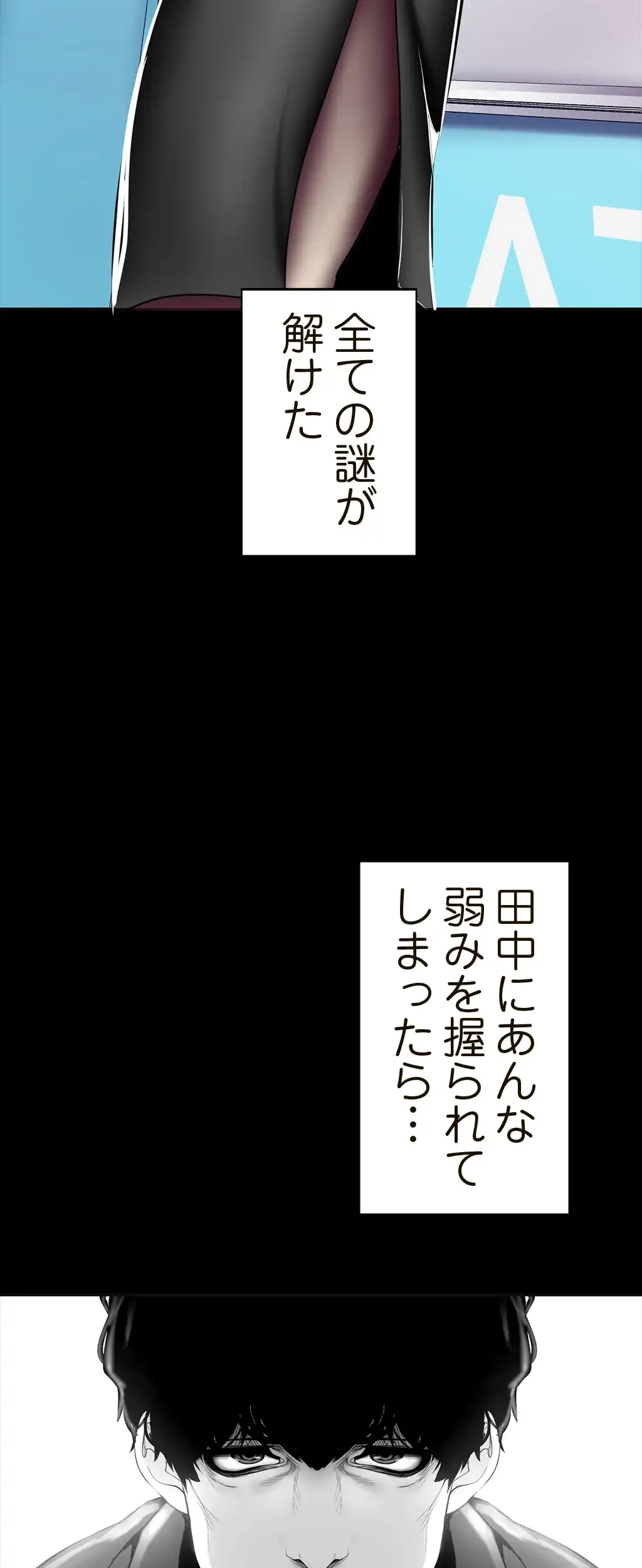 すばらしき新世界 第27話 - 47