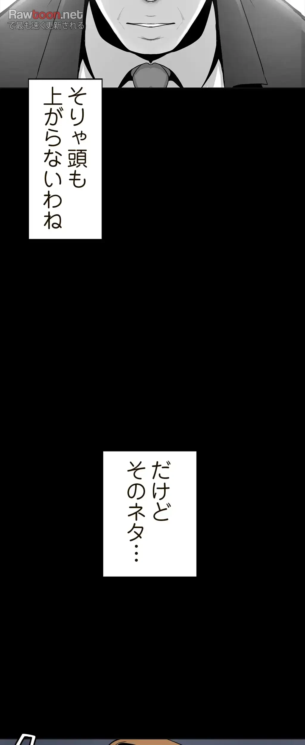 すばらしき新世界 第27話 - 48