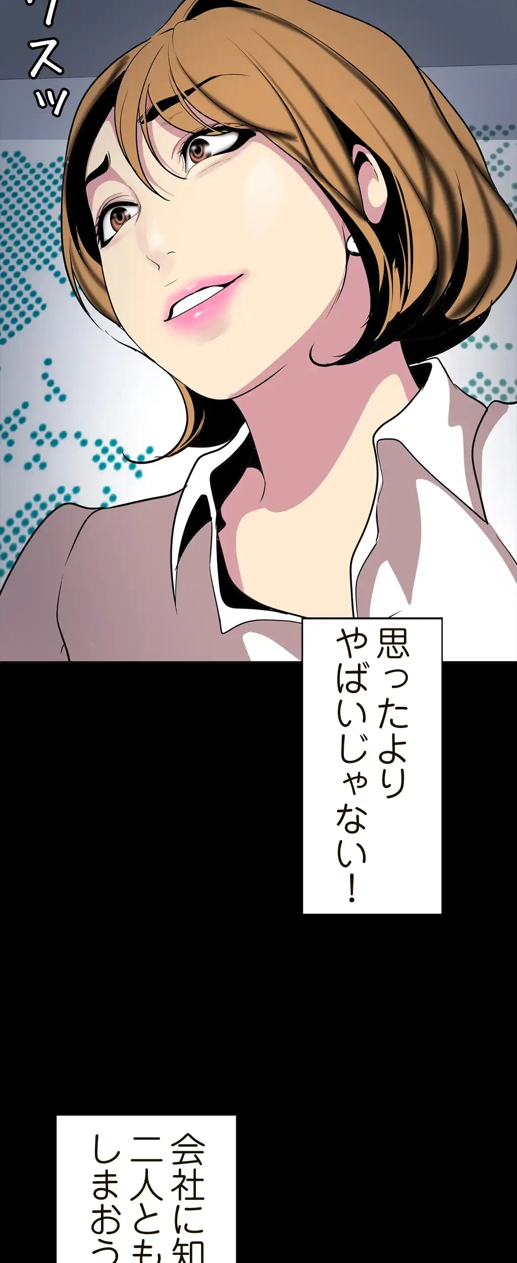 すばらしき新世界 第27話 - 49