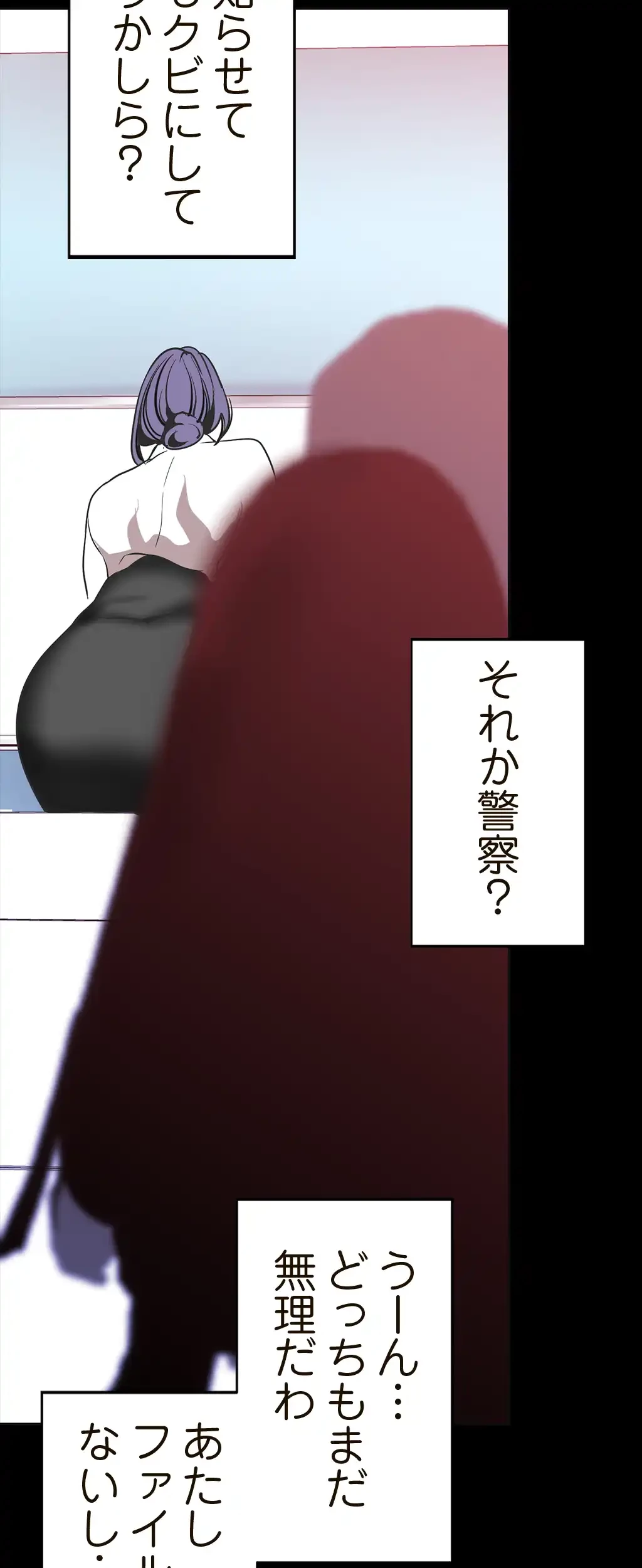 すばらしき新世界 第27話 - 50