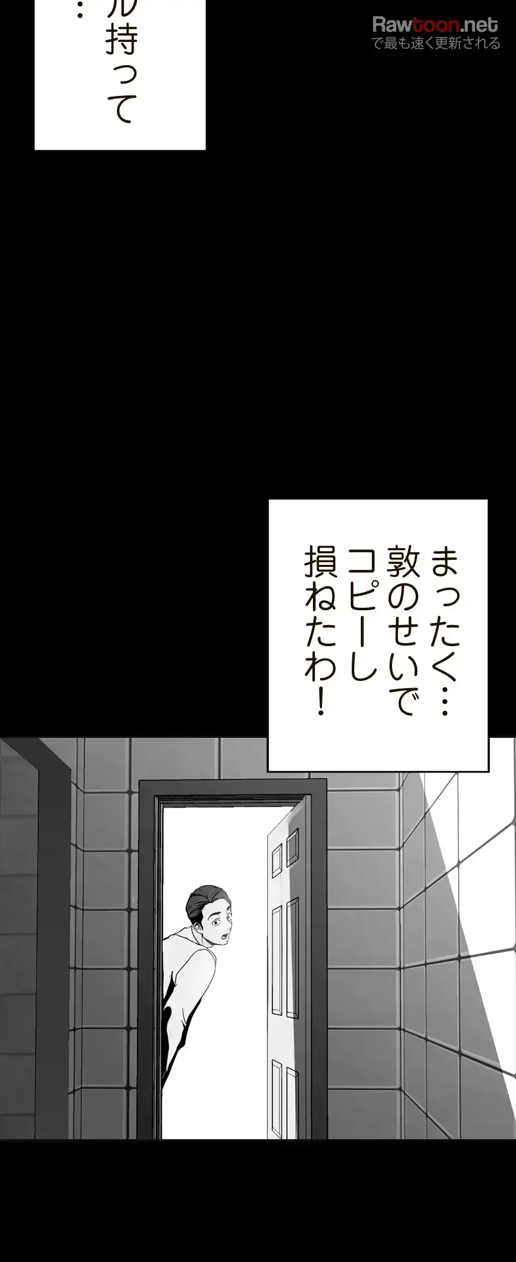 すばらしき新世界 第27話 - 51