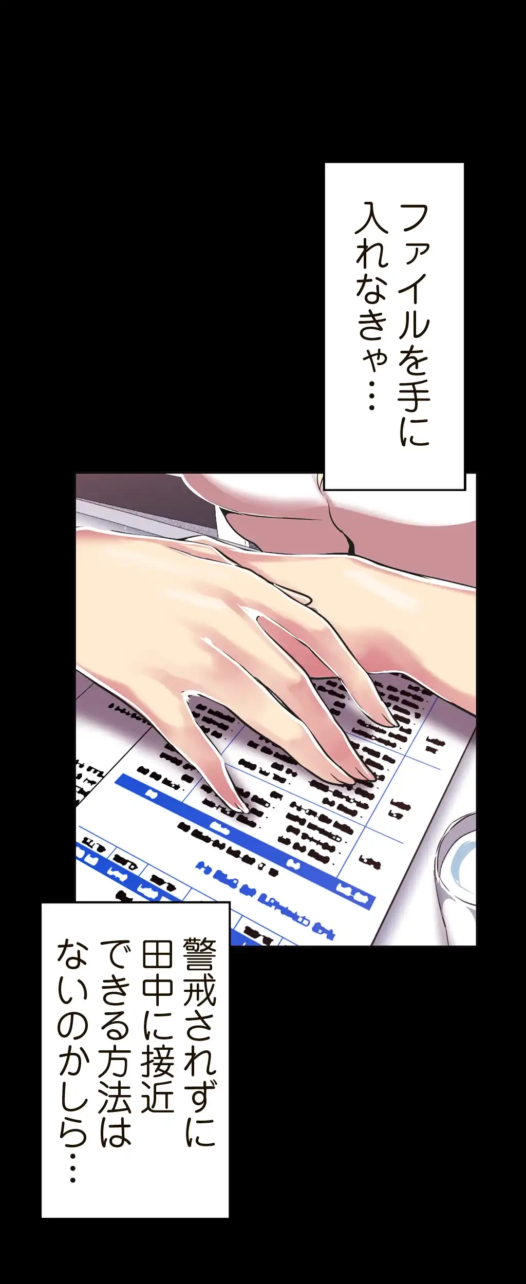 すばらしき新世界 第27話 - 53