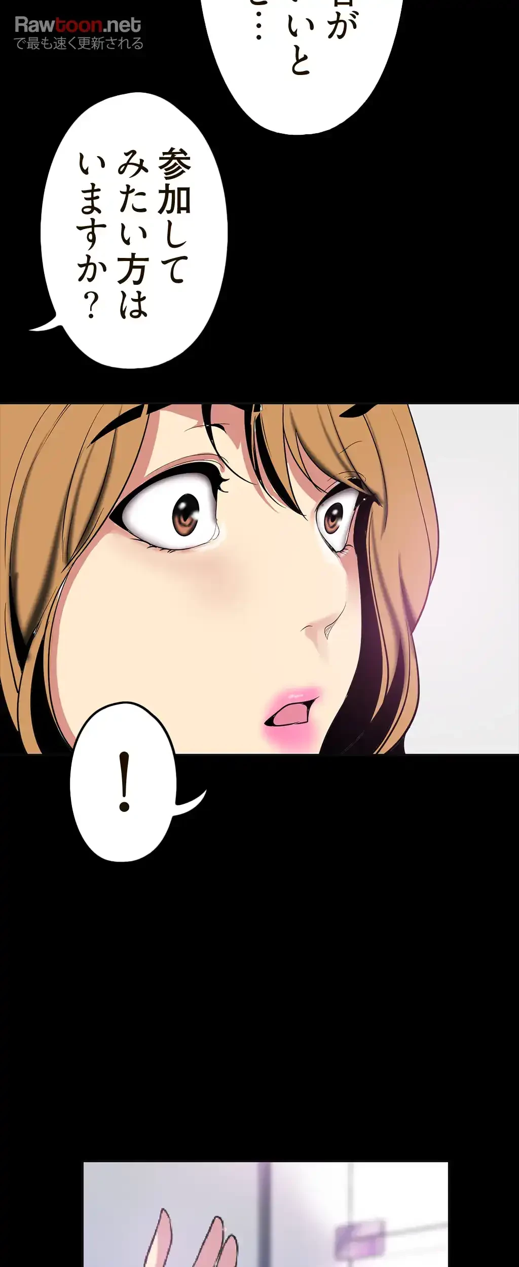 すばらしき新世界 第27話 - 55