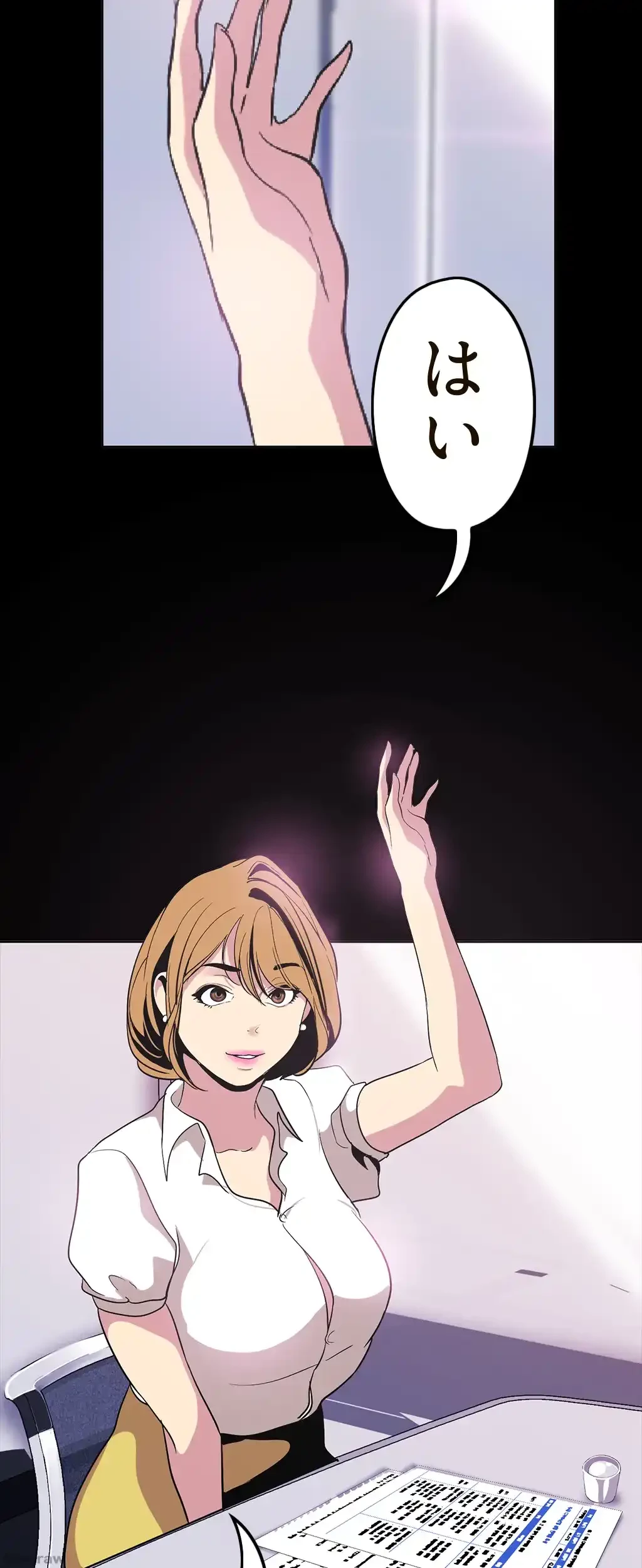 すばらしき新世界 第27話 - 56