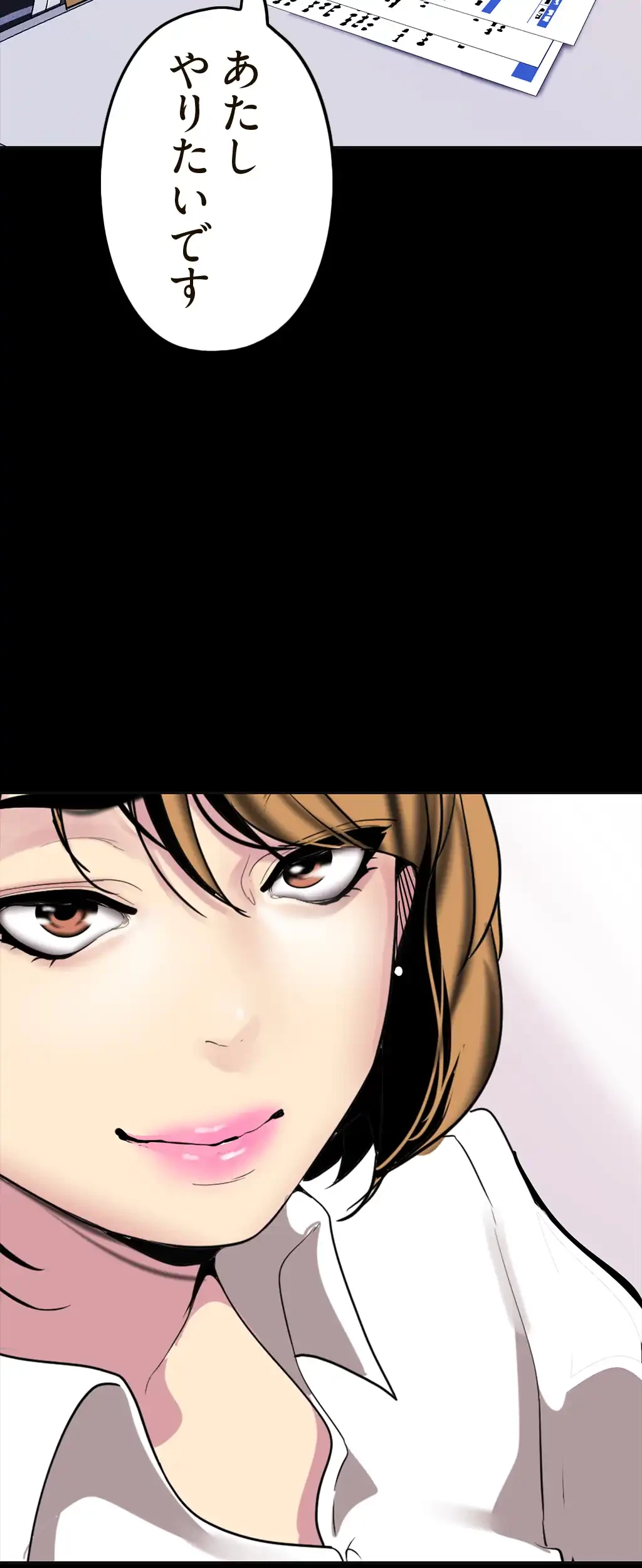 すばらしき新世界 第27話 - 57