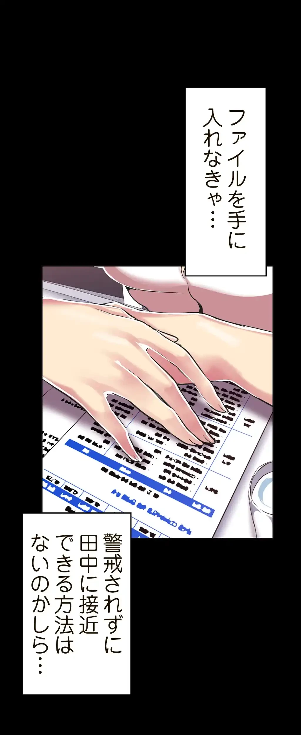 すばらしき新世界 第28話 - 1