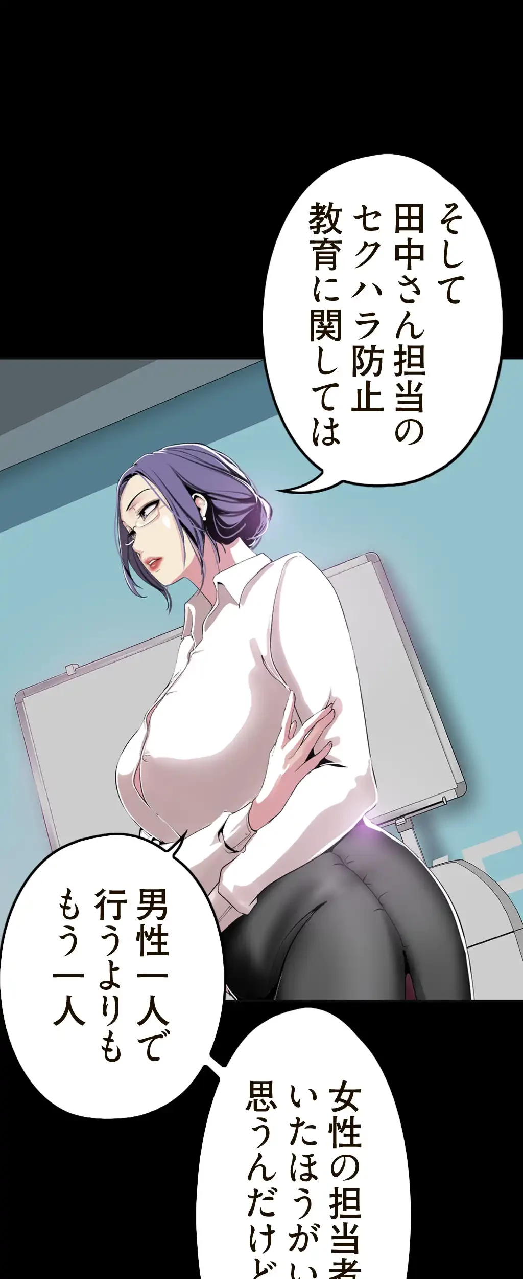 すばらしき新世界 第28話 - 2