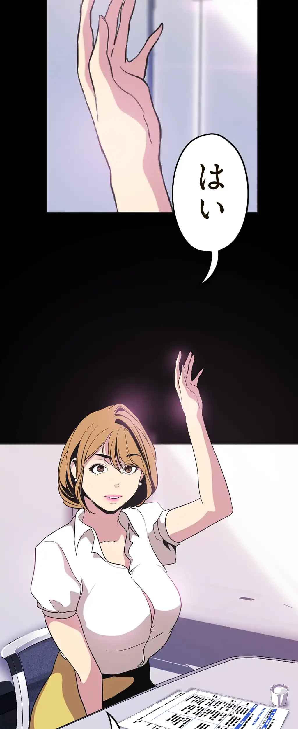 すばらしき新世界 第28話 - 4