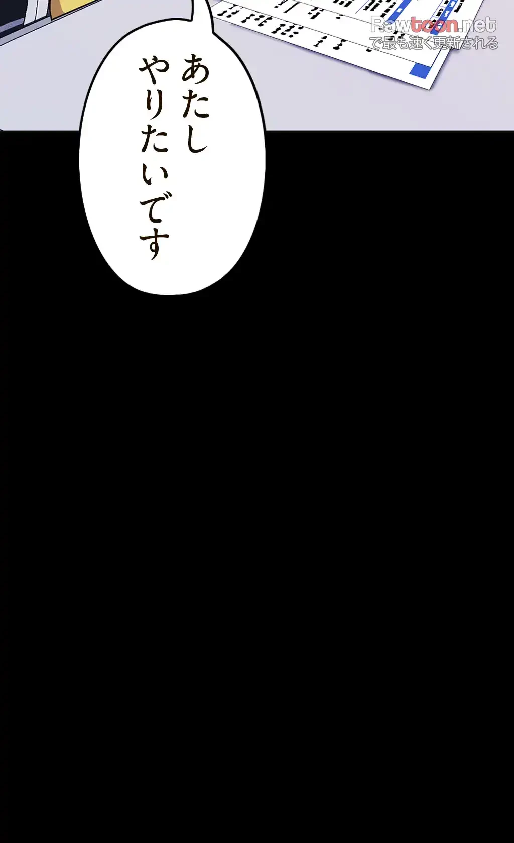 すばらしき新世界 第28話 - 5