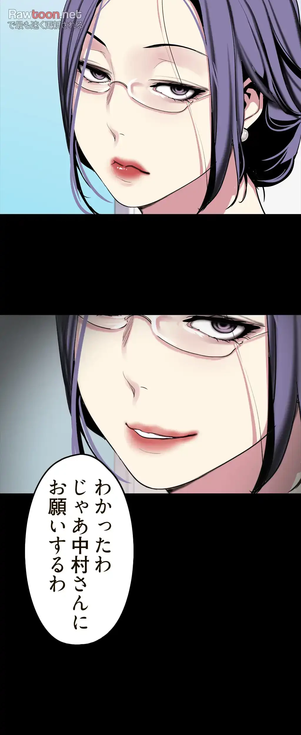 すばらしき新世界 第28話 - 9