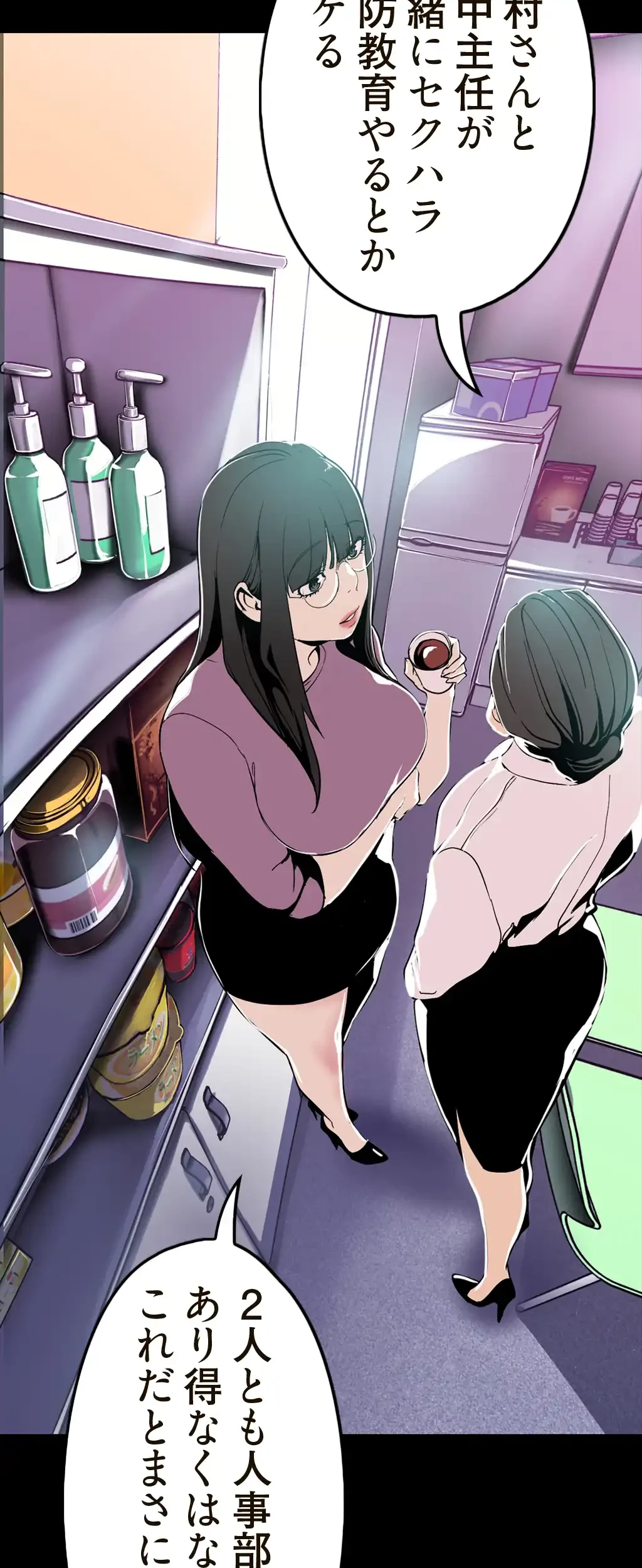 すばらしき新世界 第28話 - 13