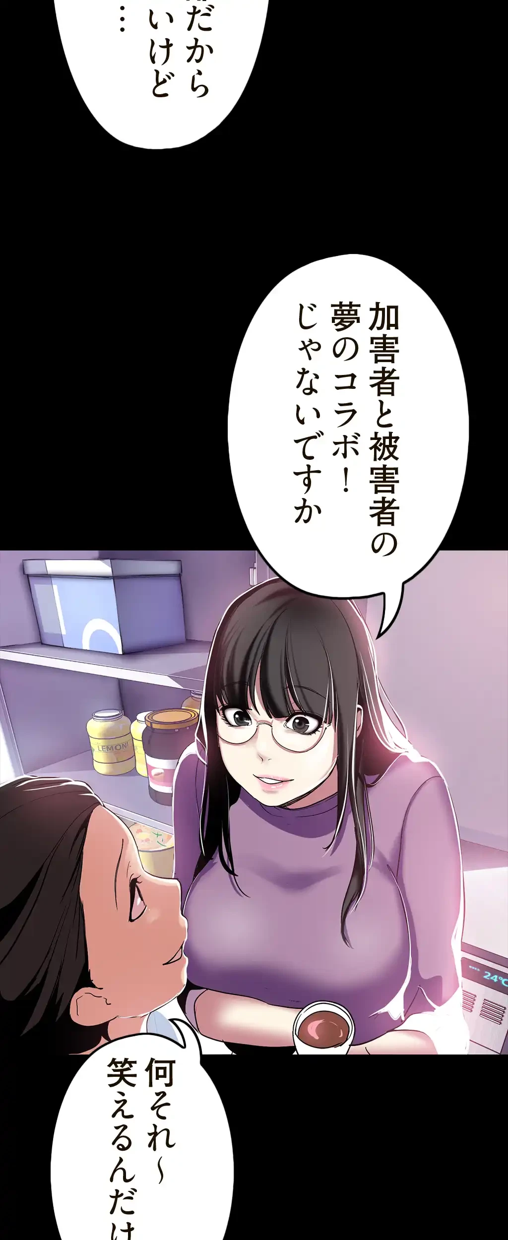 すばらしき新世界 第28話 - 14