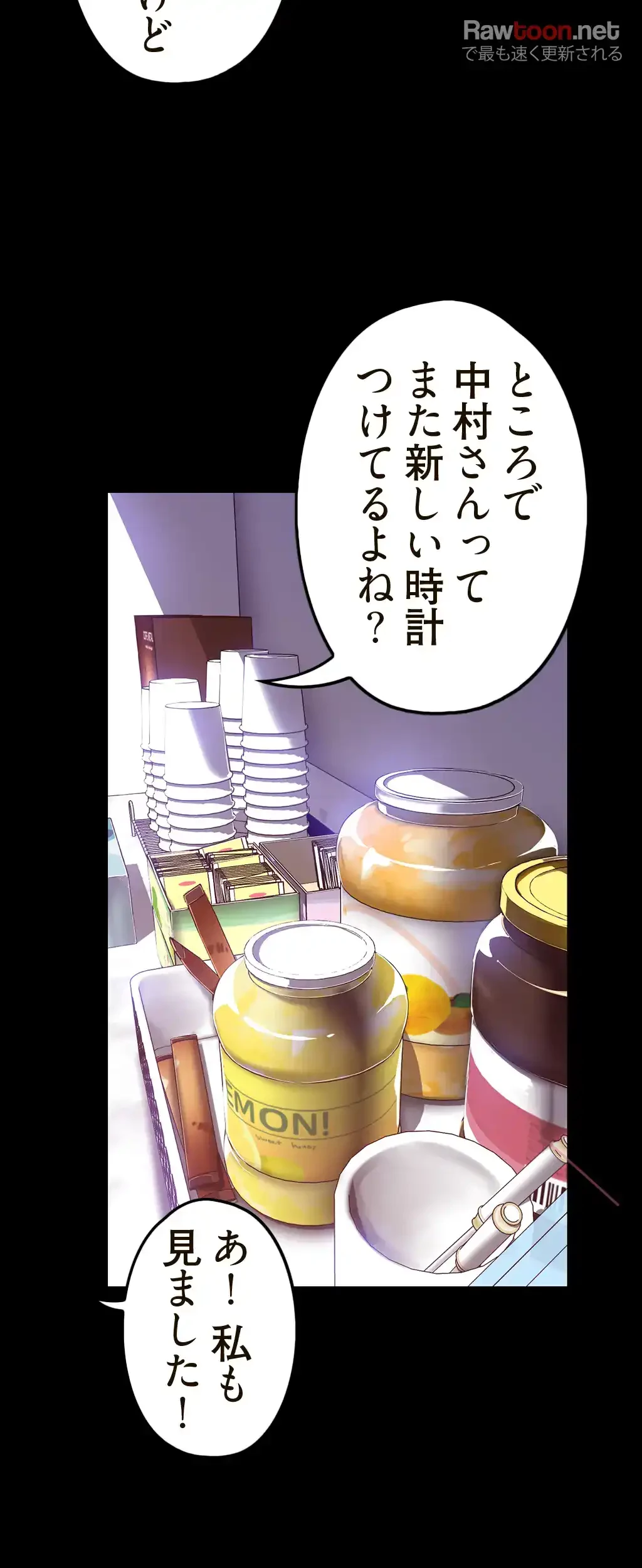 すばらしき新世界 第28話 - 15