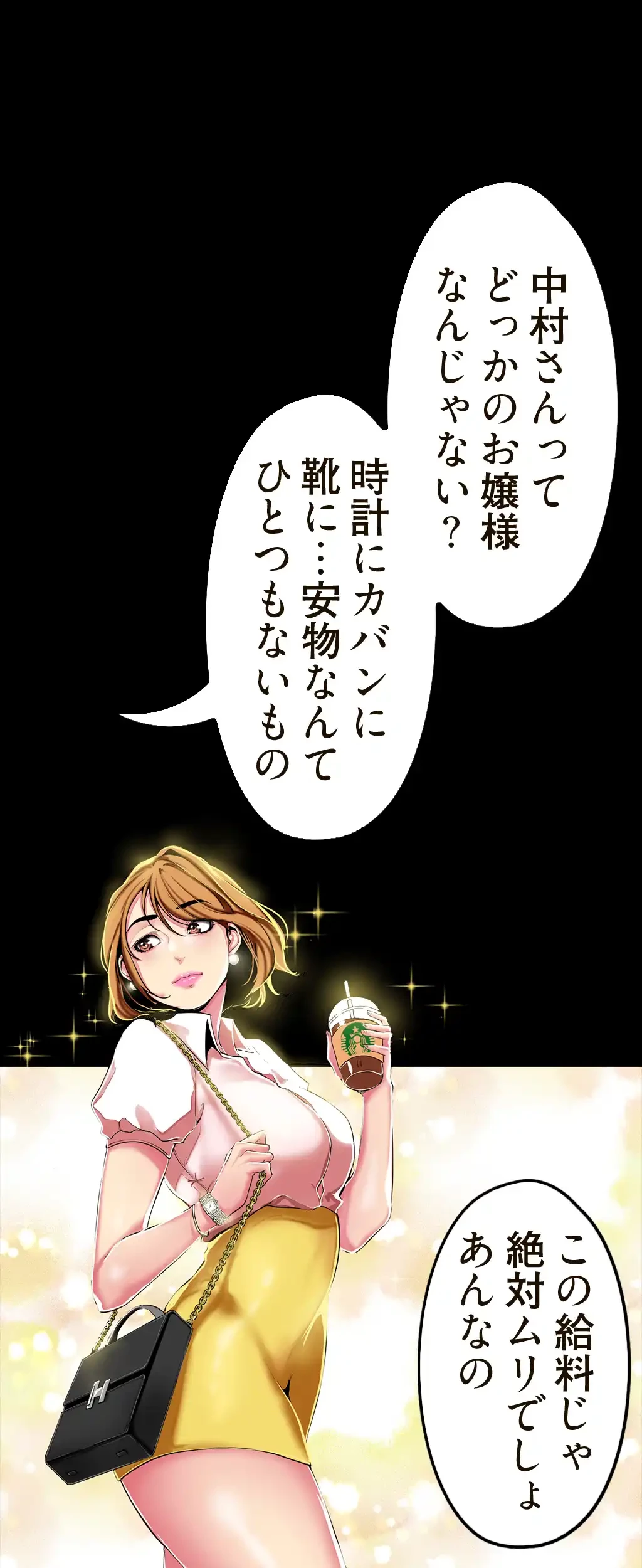 すばらしき新世界 第28話 - 17