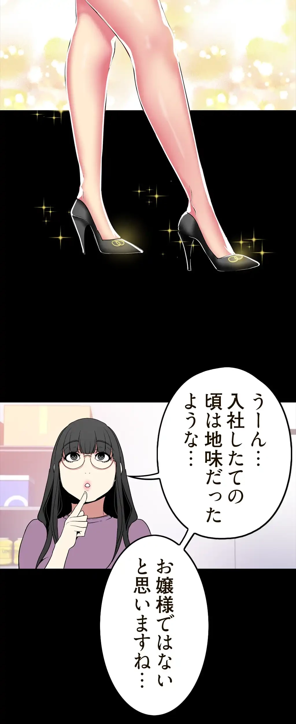 すばらしき新世界 第28話 - 18