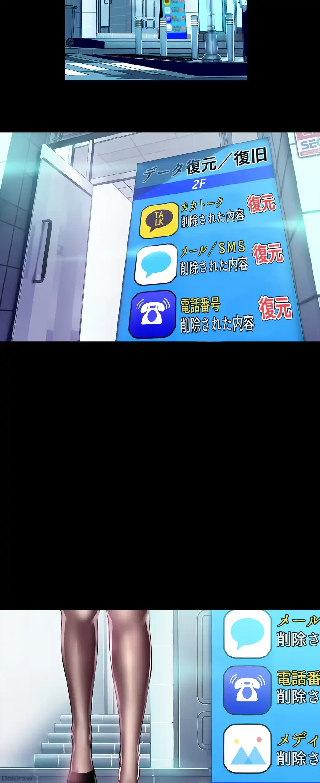 すばらしき新世界 第28話 - 21