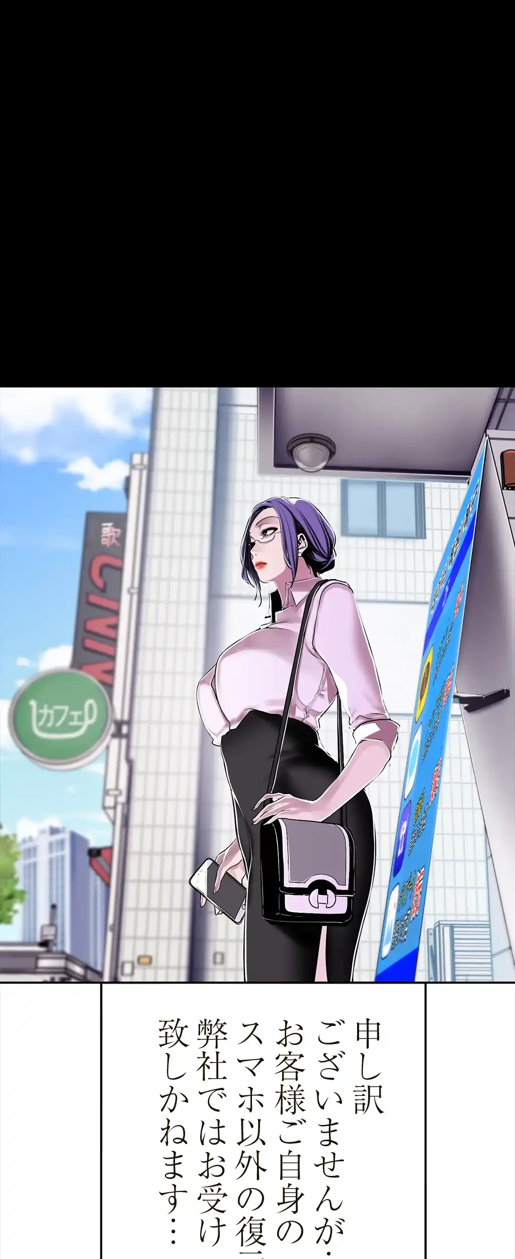 すばらしき新世界 第28話 - 23