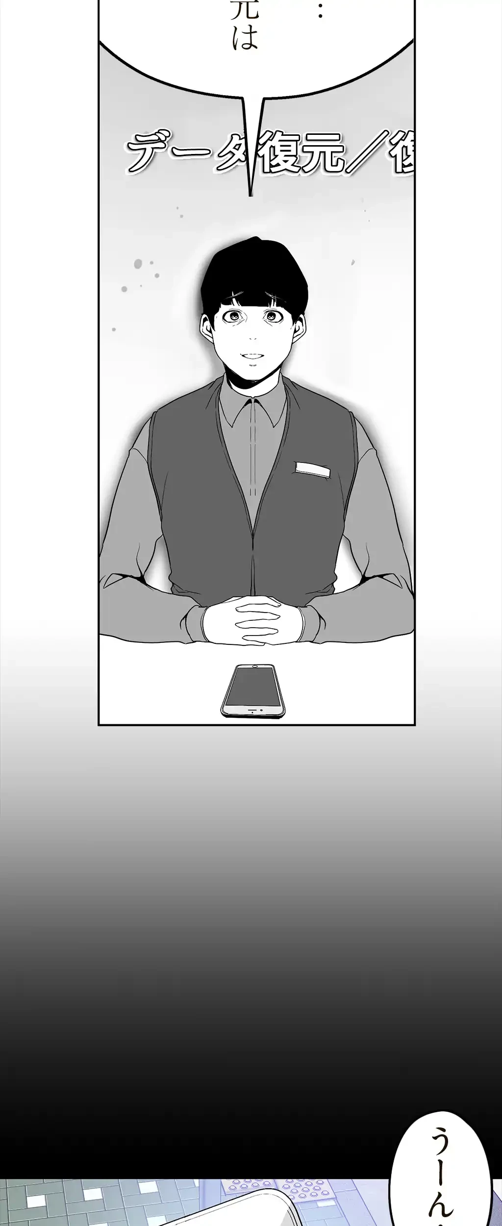 すばらしき新世界 第28話 - 24