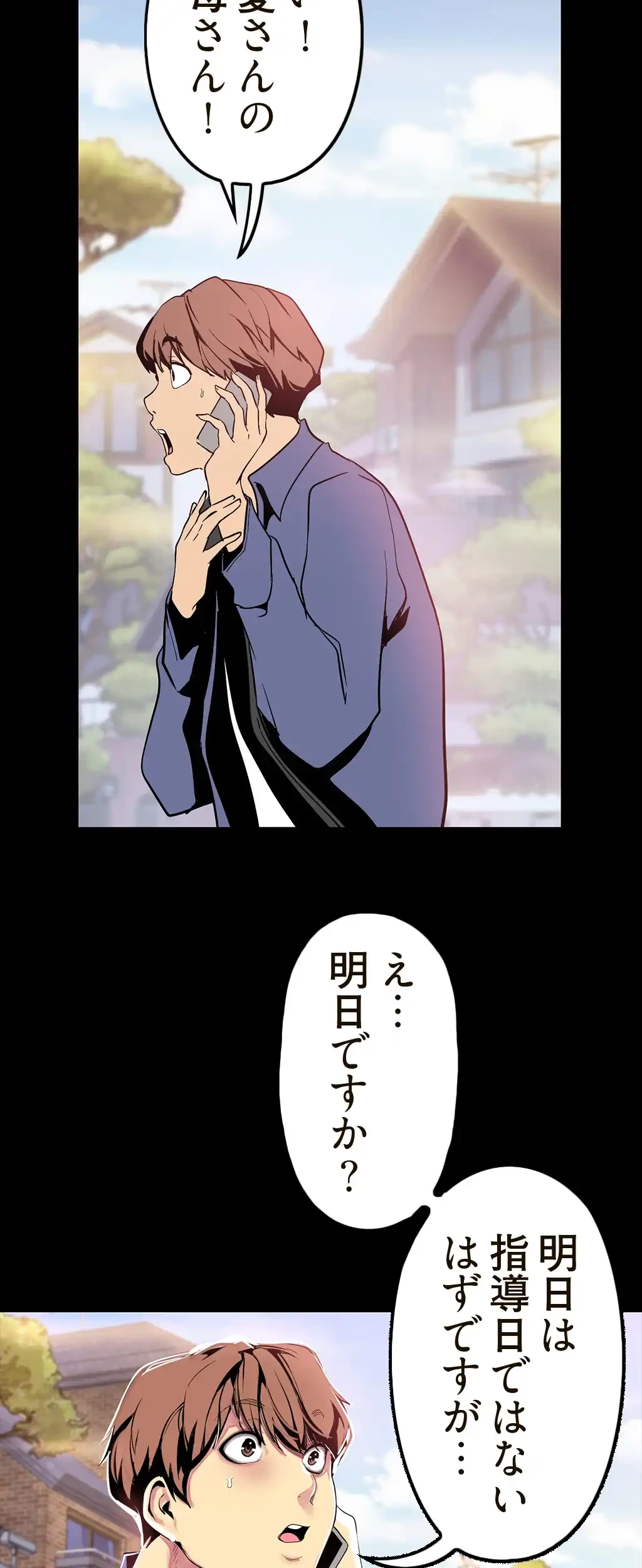 すばらしき新世界 第28話 - 27