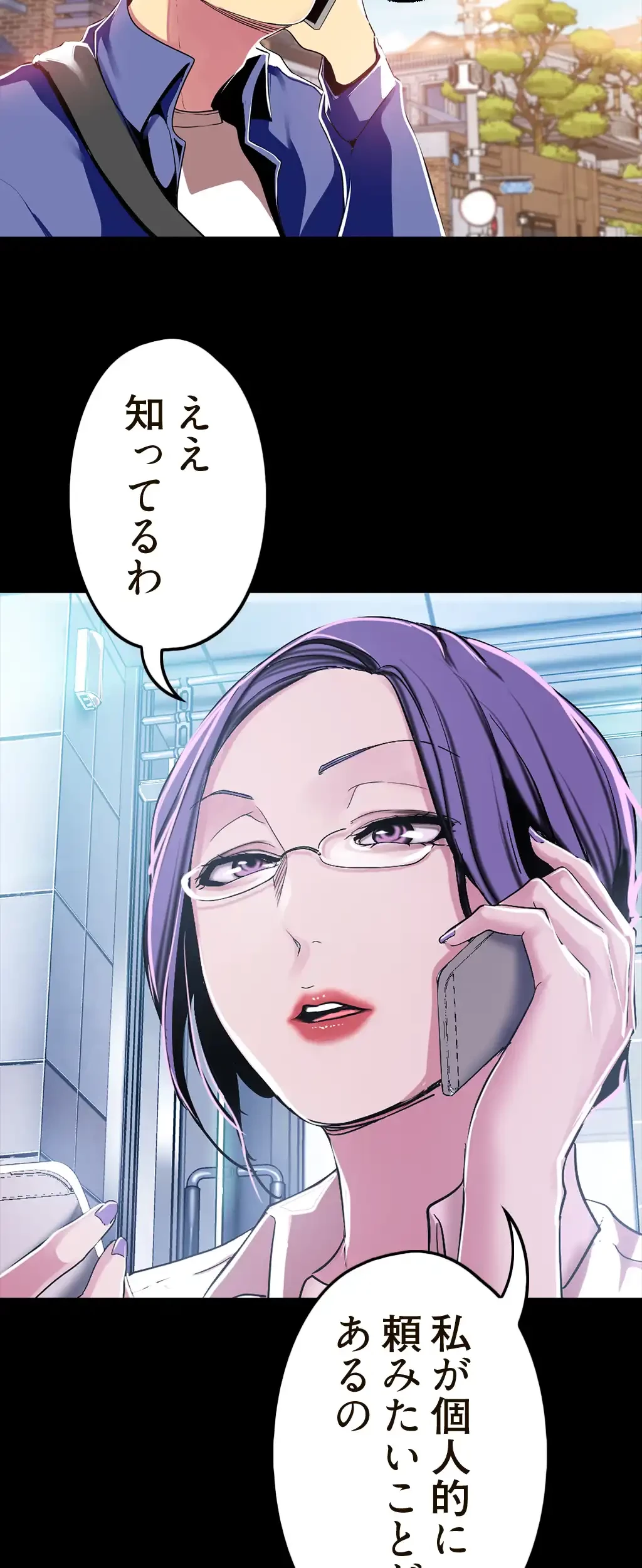 すばらしき新世界 第28話 - 28