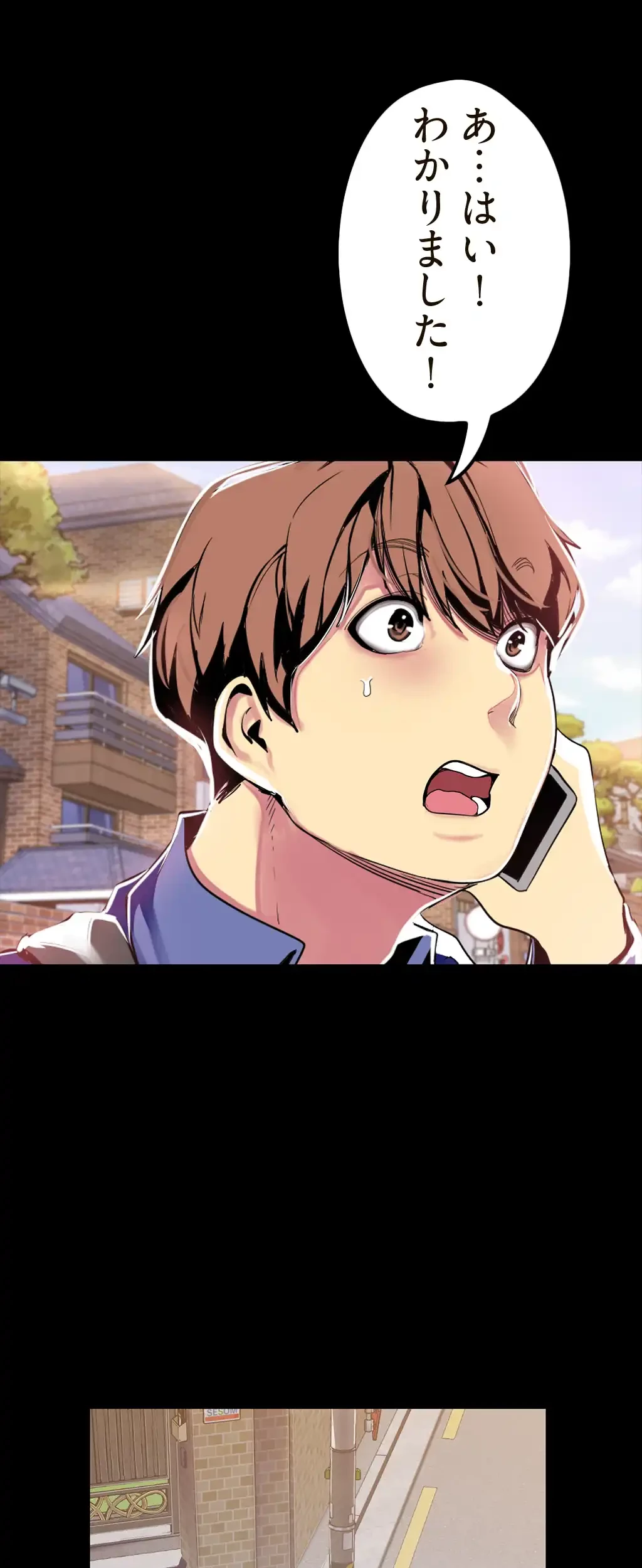 すばらしき新世界 第28話 - 30