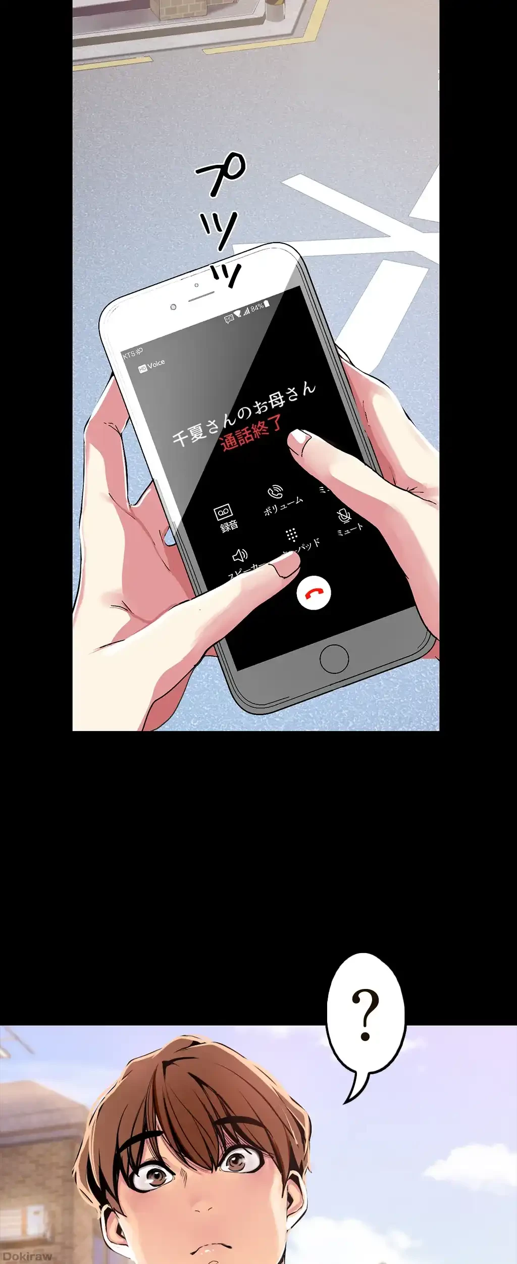 すばらしき新世界 第28話 - 31