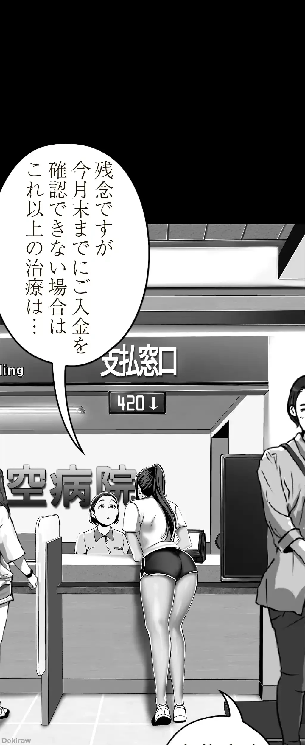 すばらしき新世界 第28話 - 36