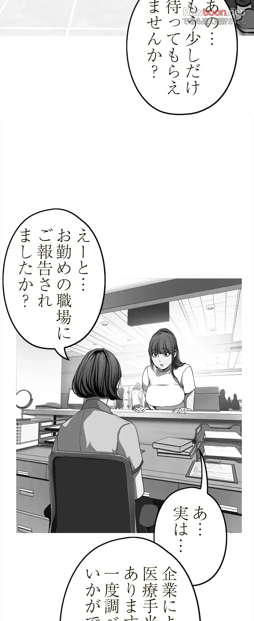 すばらしき新世界 第28話 - 37