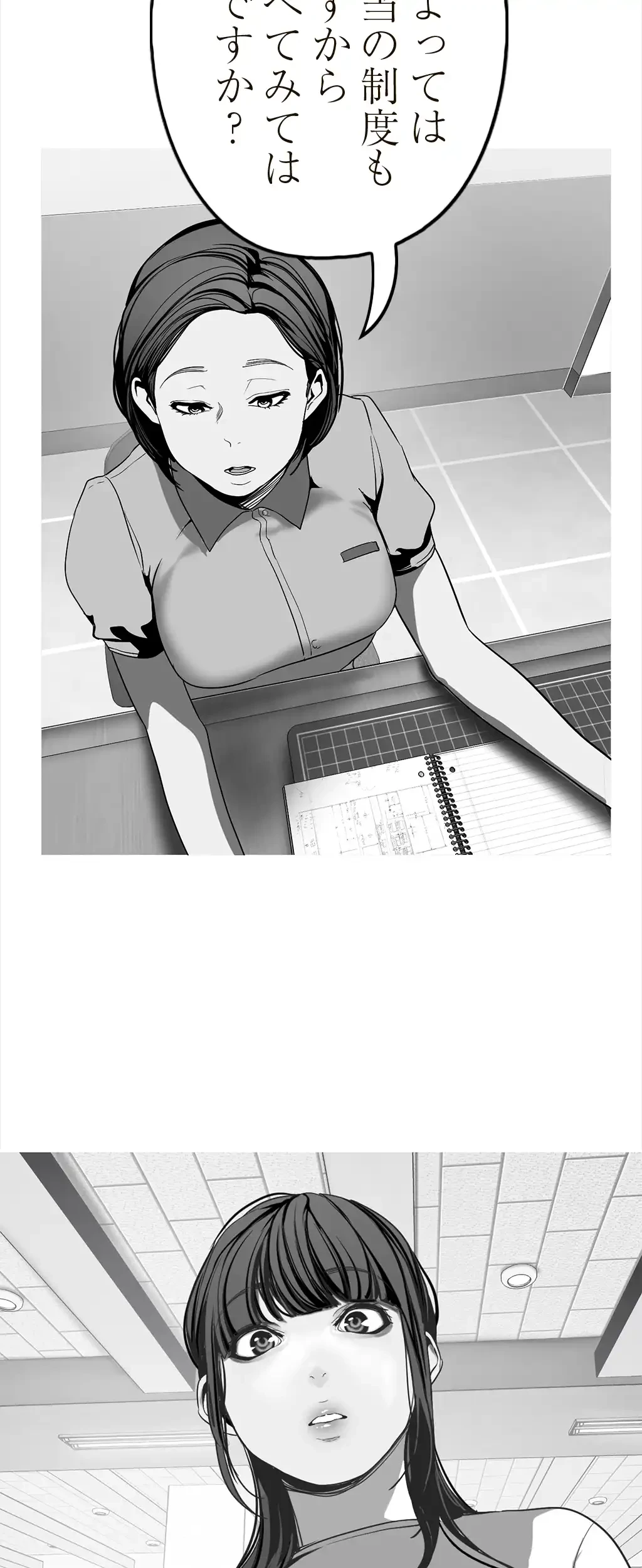 すばらしき新世界 第28話 - 38