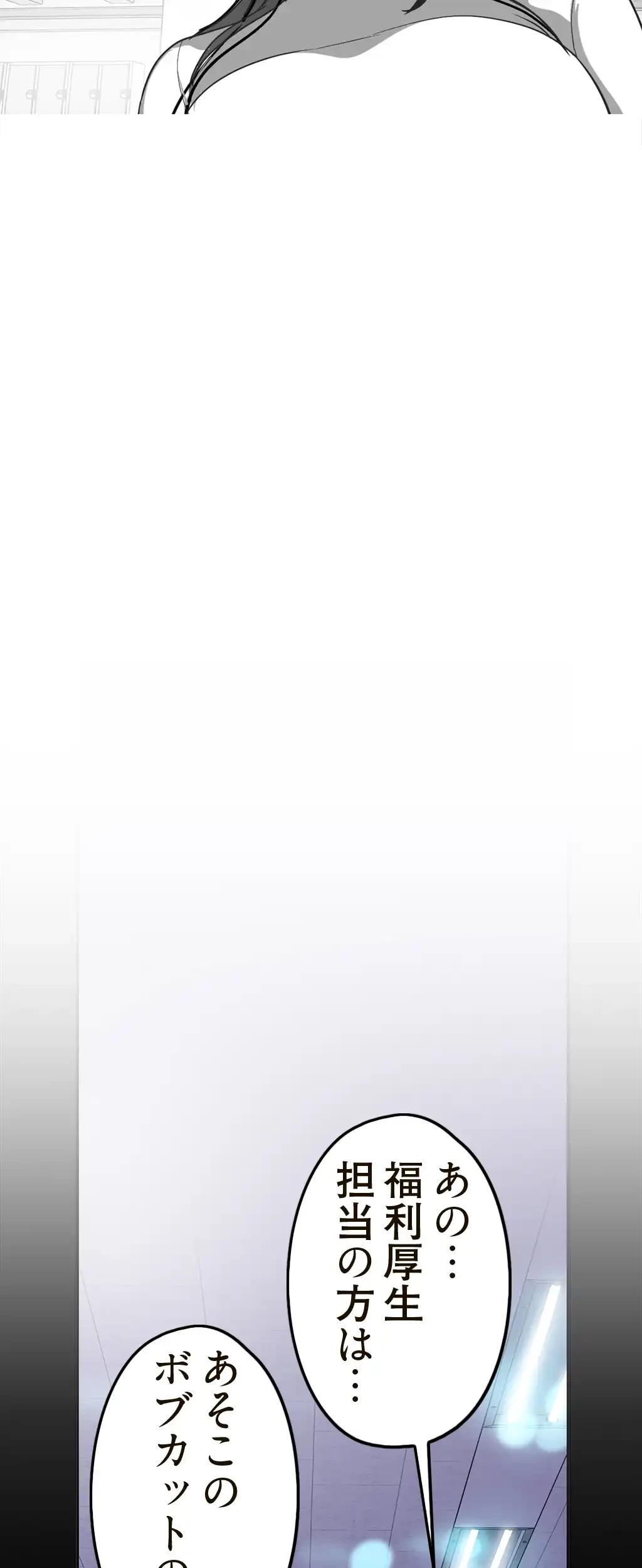 すばらしき新世界 第28話 - 39