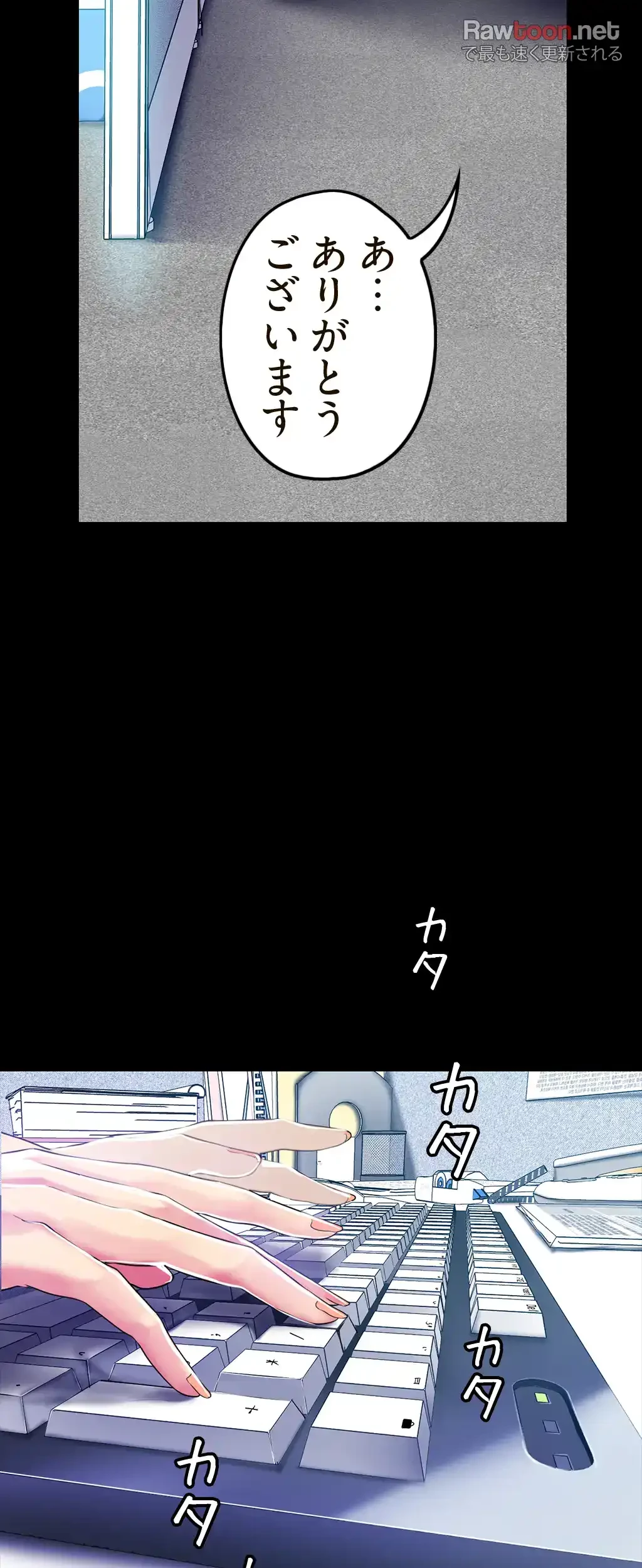 すばらしき新世界 第29話 - 3