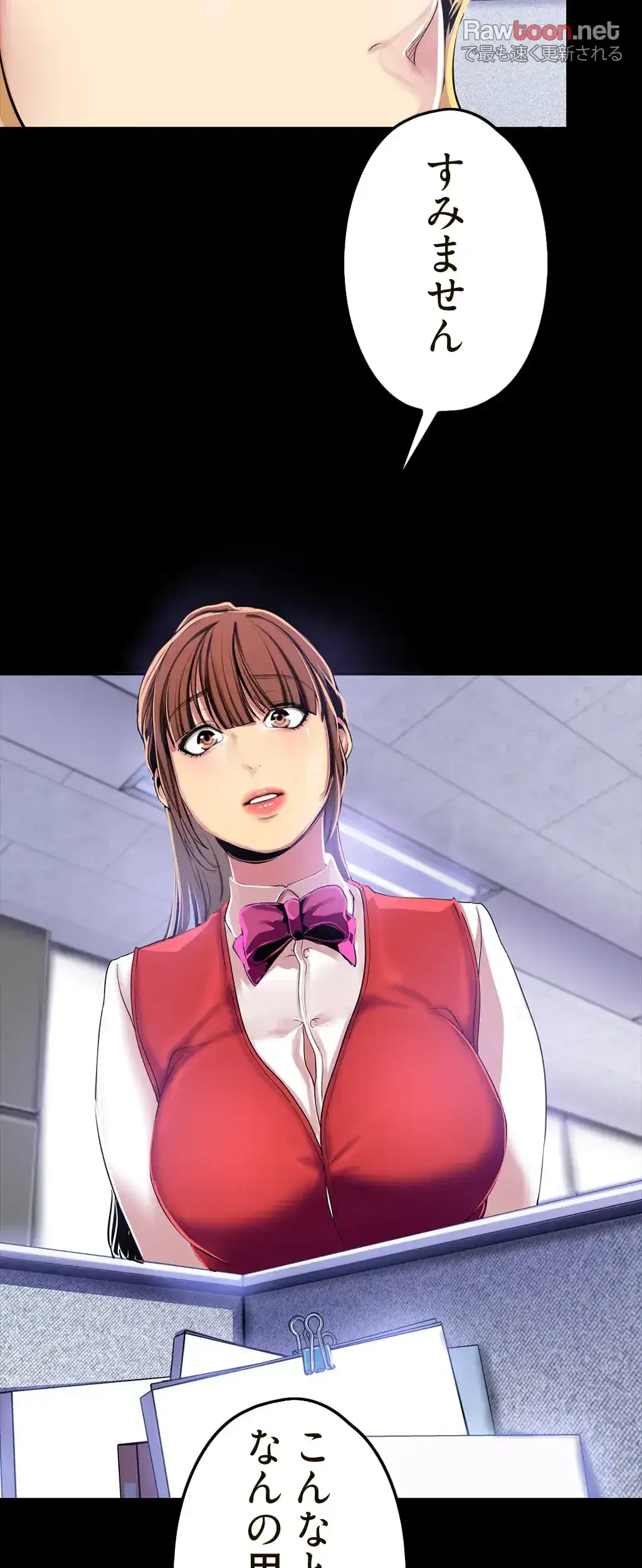 すばらしき新世界 第29話 - 6