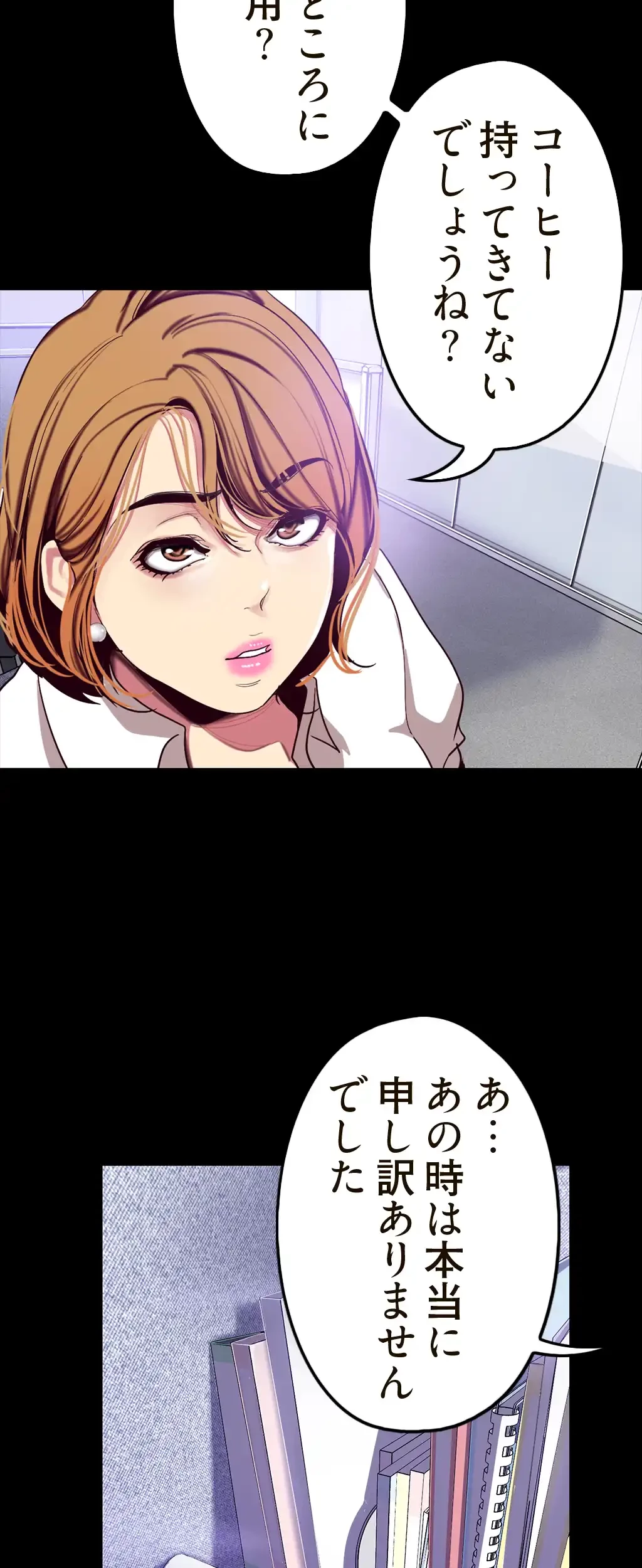 すばらしき新世界 第29話 - 7