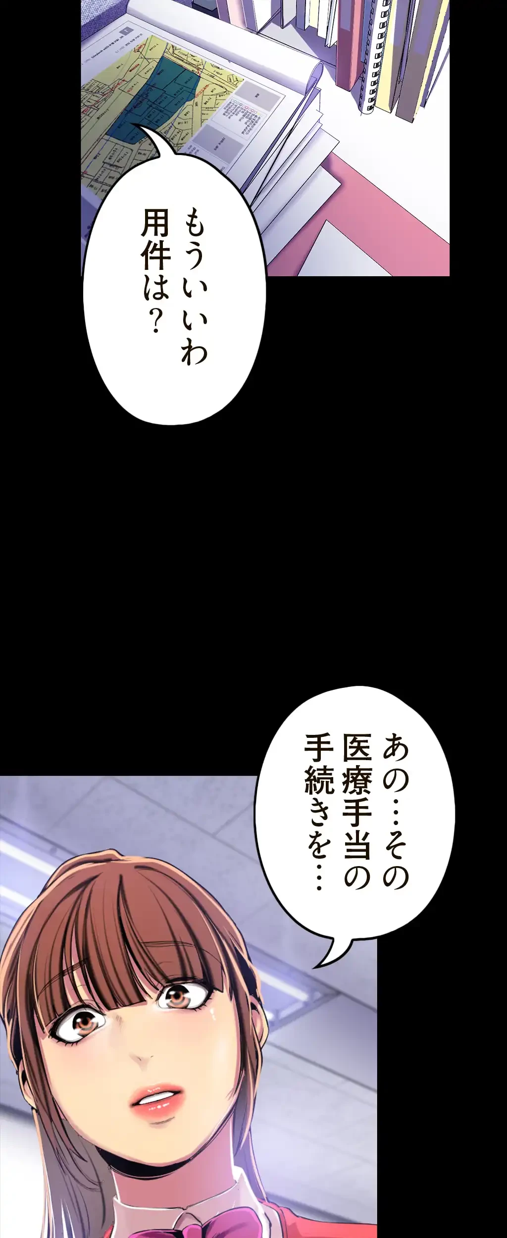 すばらしき新世界 第29話 - 8