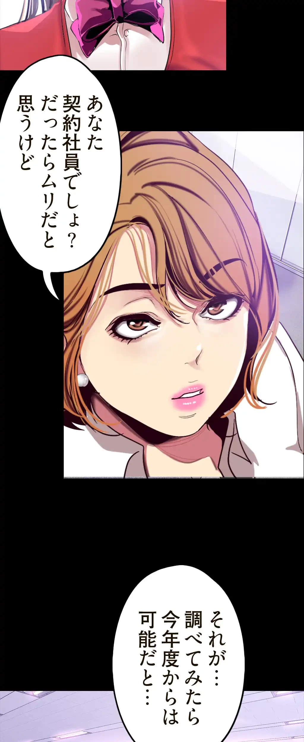 すばらしき新世界 第29話 - 9