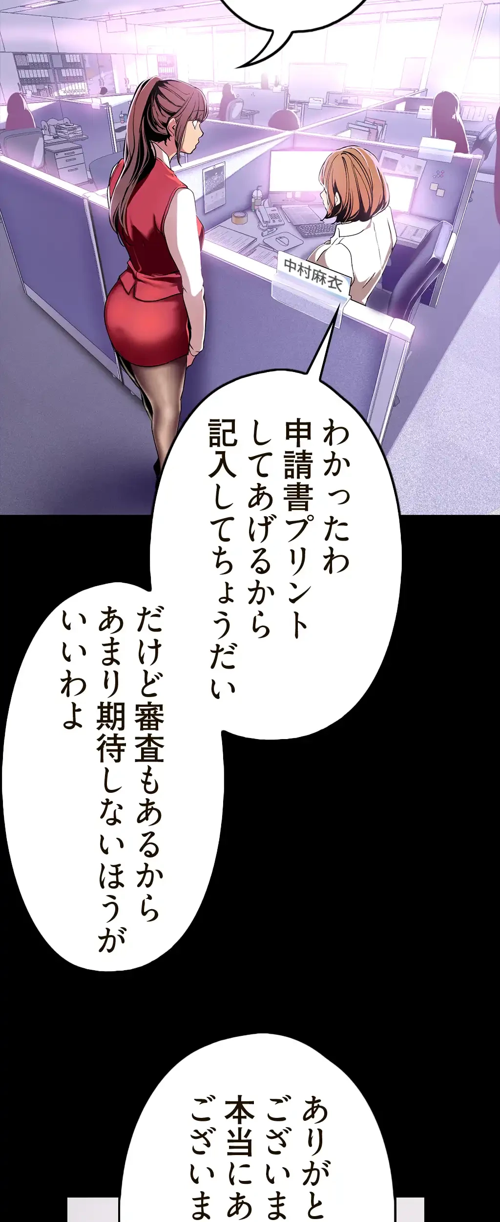 すばらしき新世界 第29話 - 10