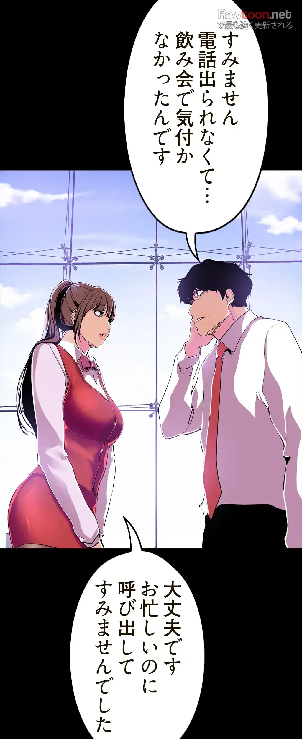 すばらしき新世界 第29話 - 15