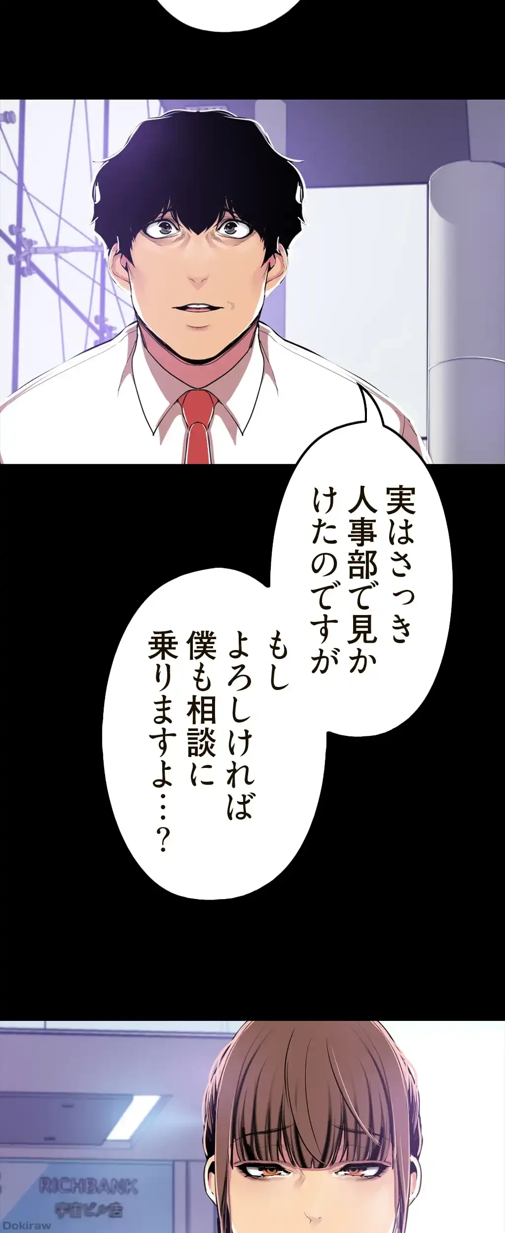 すばらしき新世界 第29話 - 16