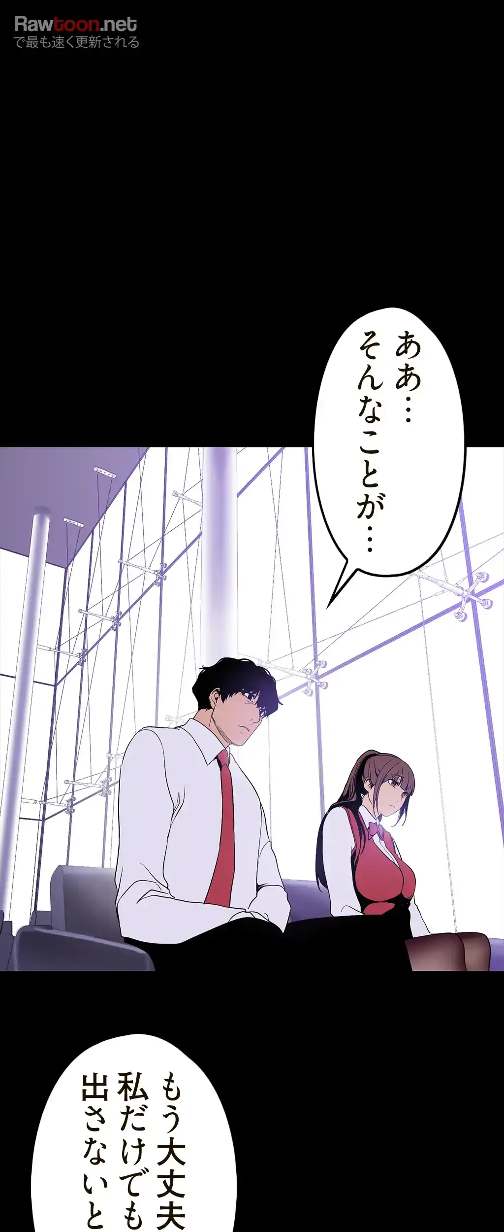 すばらしき新世界 第29話 - 19