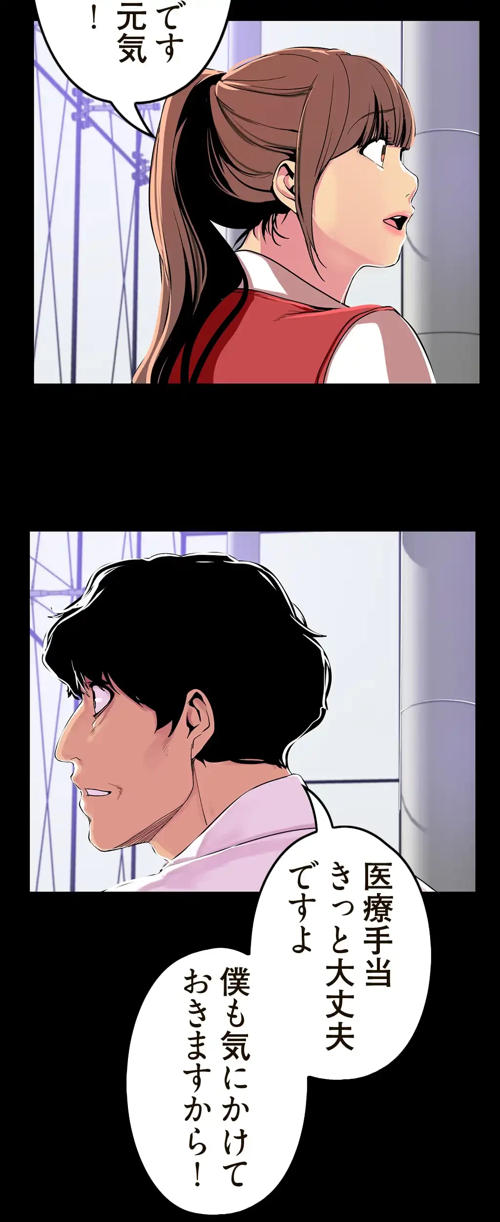 すばらしき新世界 第29話 - 20