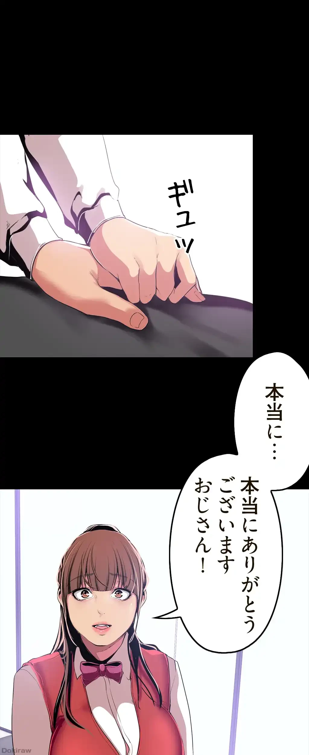 すばらしき新世界 第29話 - 21