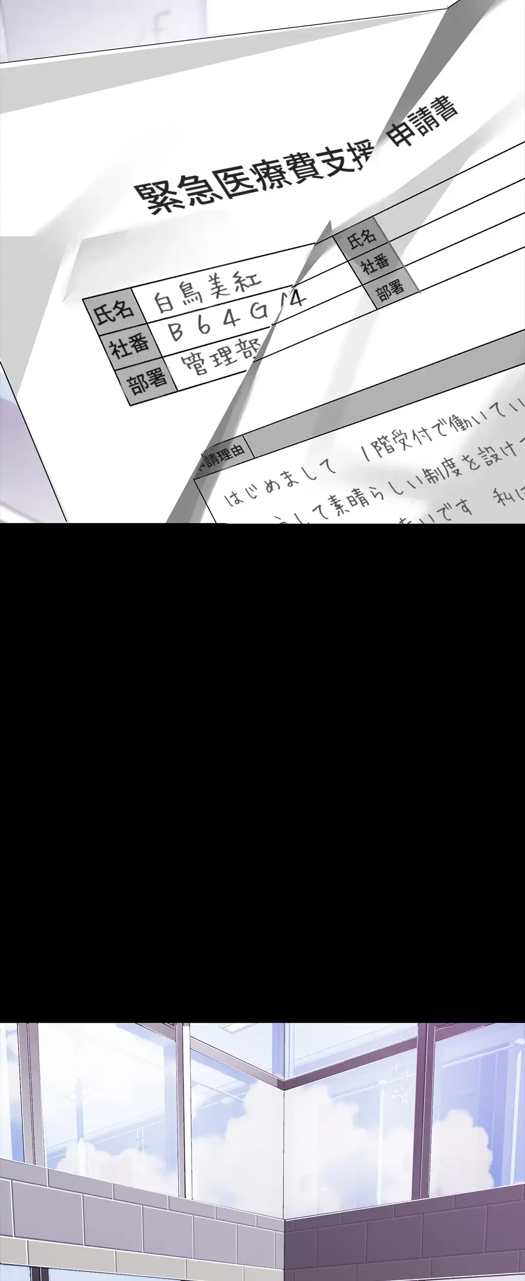 すばらしき新世界 第29話 - 27