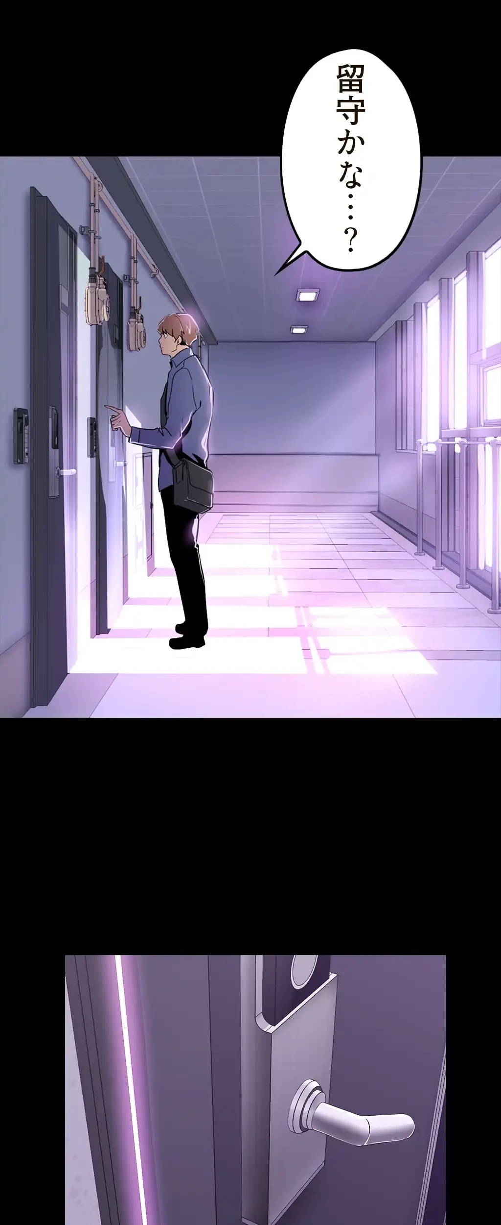 すばらしき新世界 第29話 - 29