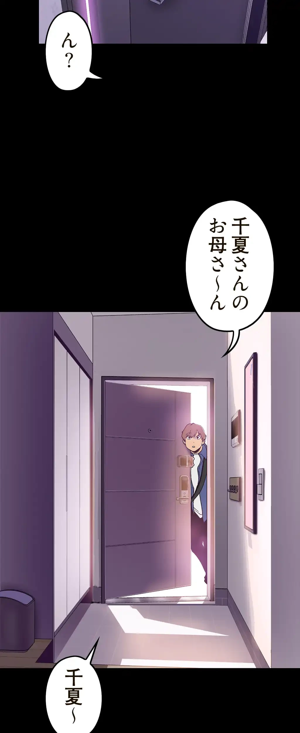 すばらしき新世界 第29話 - 30