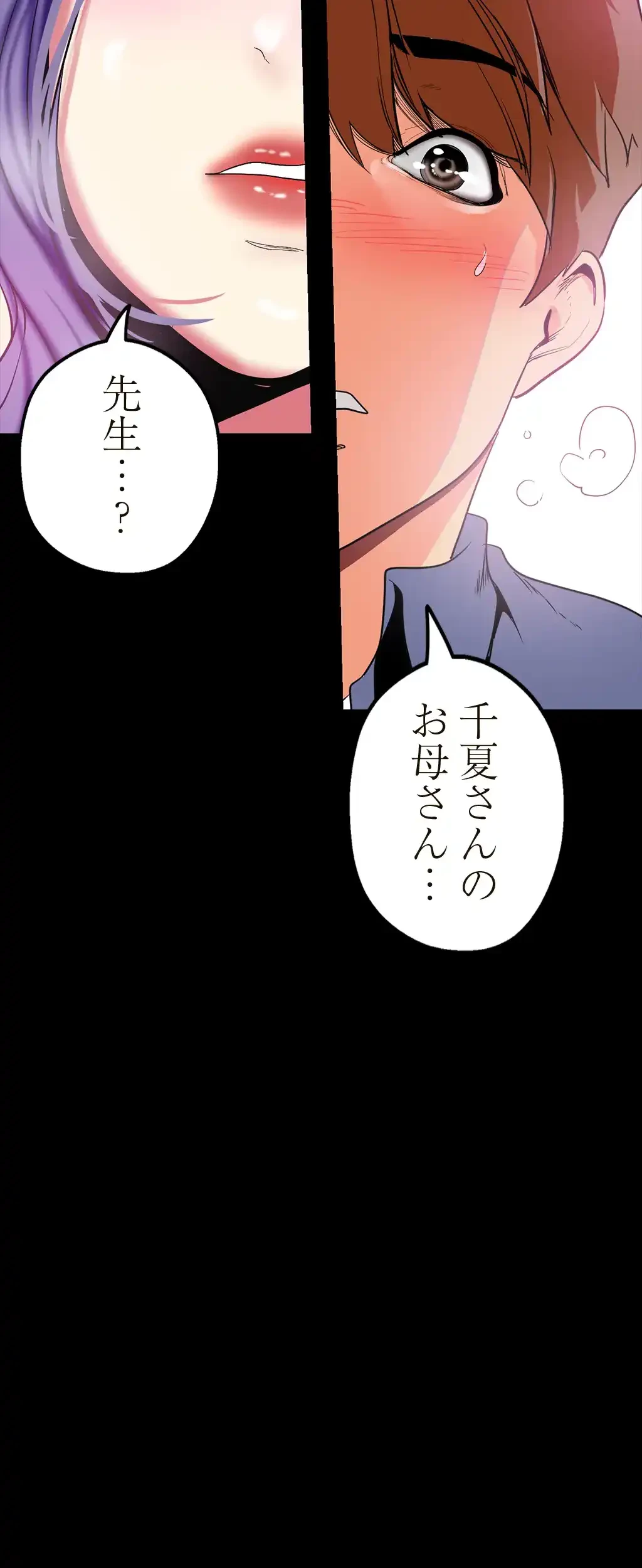 すばらしき新世界 第29話 - 41