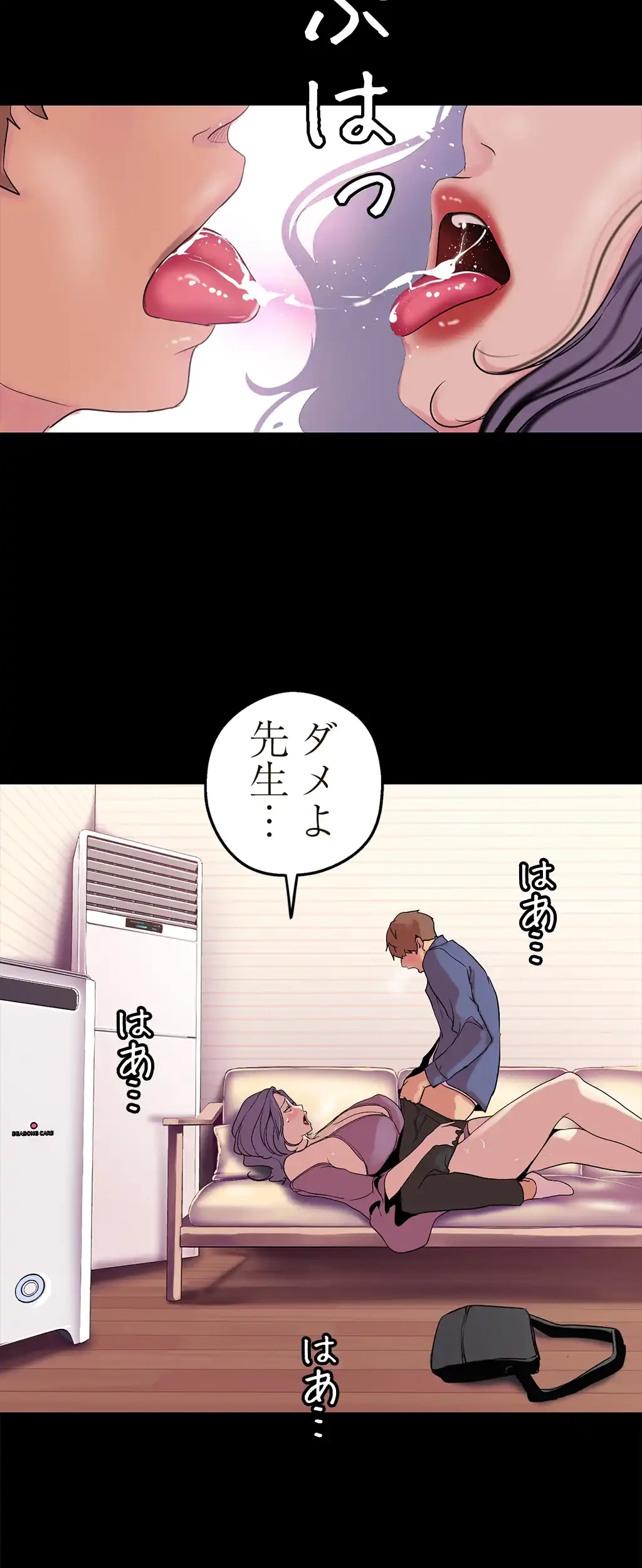 すばらしき新世界 第30話 - 10